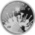 C-32/4. Coin 10 lei of Romania commemorating centennial of Celibidache (2012)