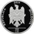 C-57/1. Coin 50 lei of Moldova from the series 