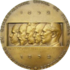 D-56/1. Centenary of Brussels conservatoire commemorative medal (1932)